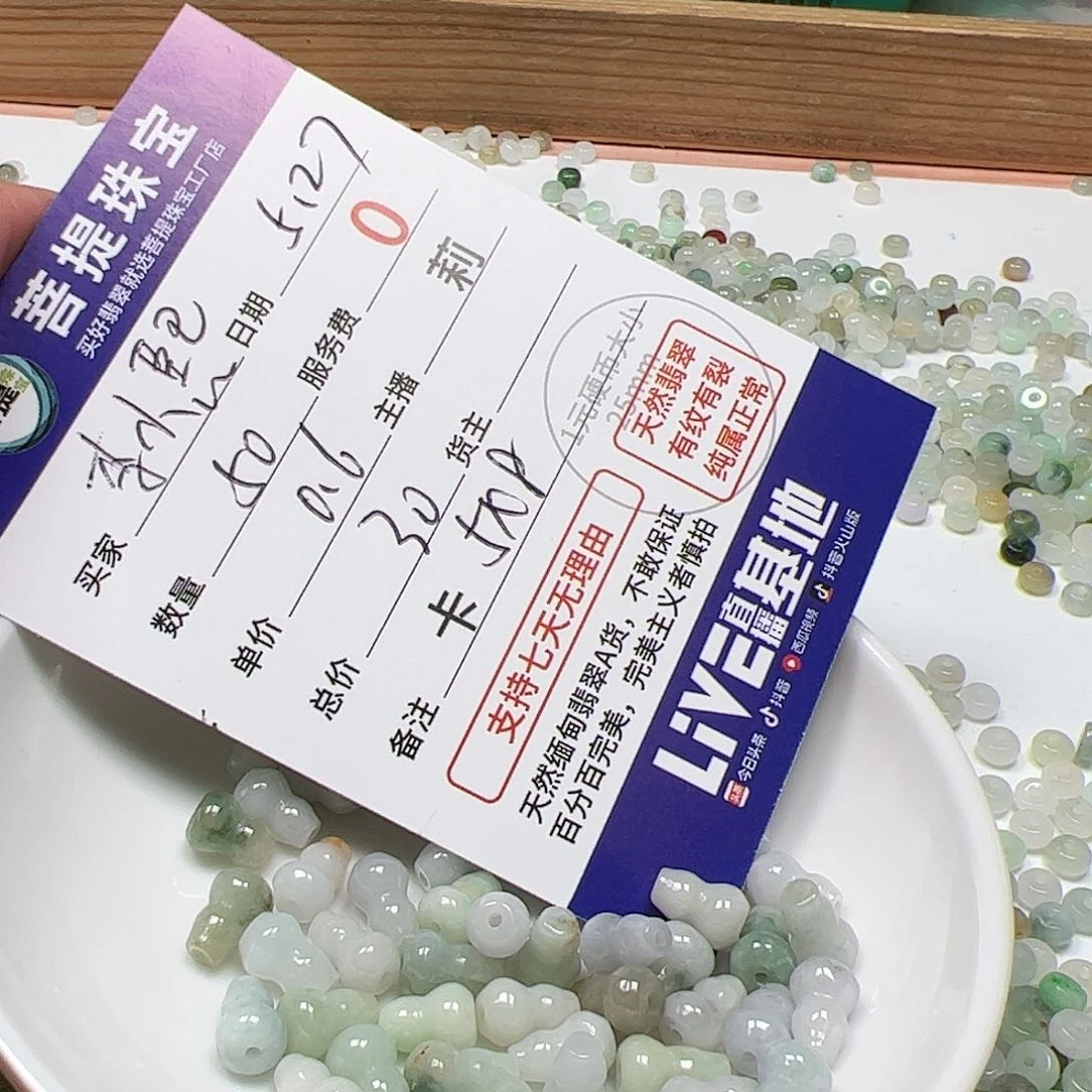 【闪购商品】未镶嵌手链翡翠李*熙卡5*8