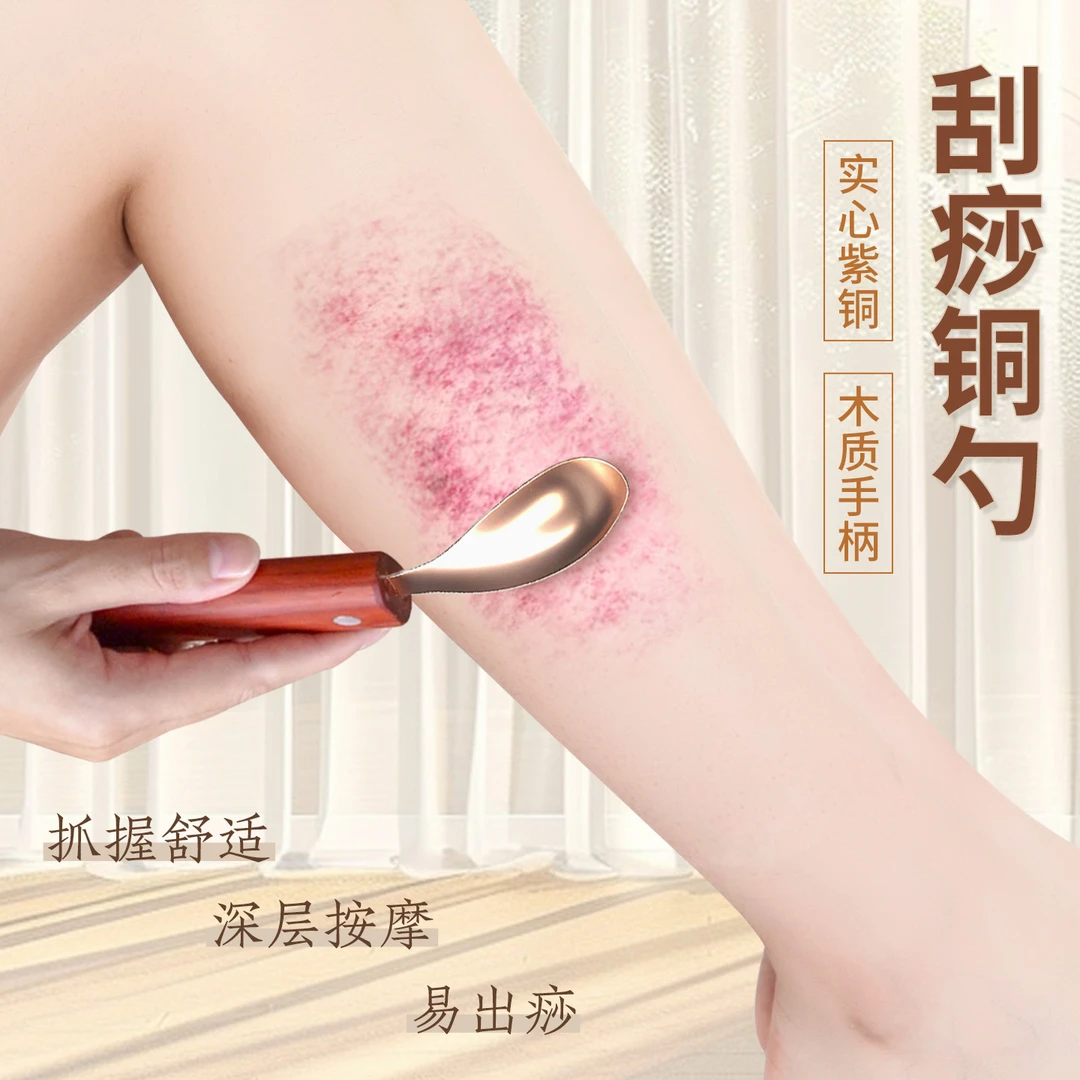 紫铜刮痧勺肩颈刮痧板刮脖子神器经络按摩勺淋巴大腿刮疗按摩工具