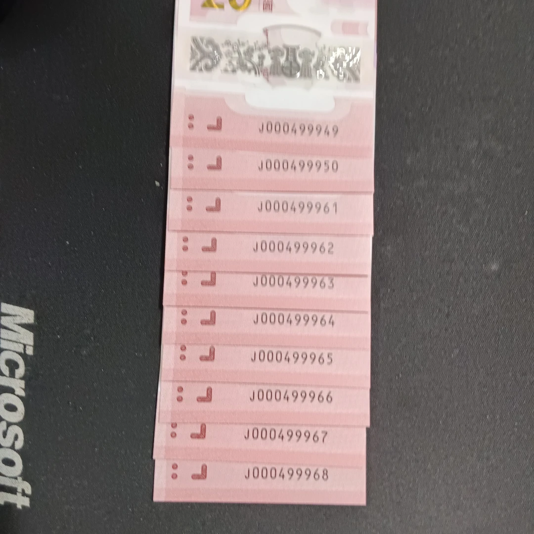 【25年蛇钞】小司令双豹子蛇三   自选号087