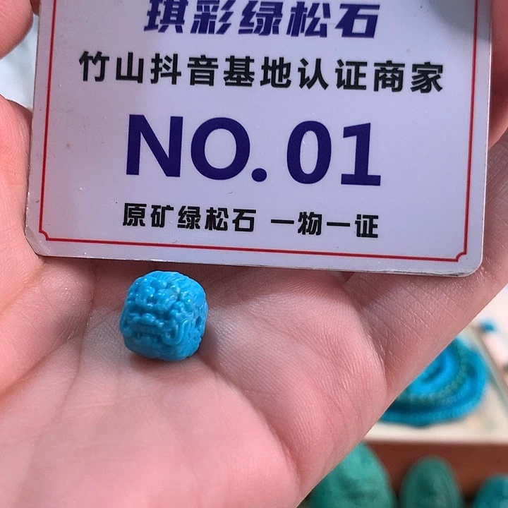 卡***妈绿松石未镶嵌珠宝奇石
