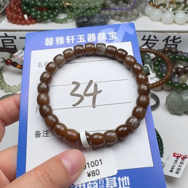 手串未镶嵌和田玉