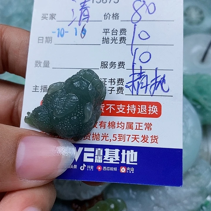 清***鸣定制翡翠未镶嵌天光墟翡翠市场现金代购