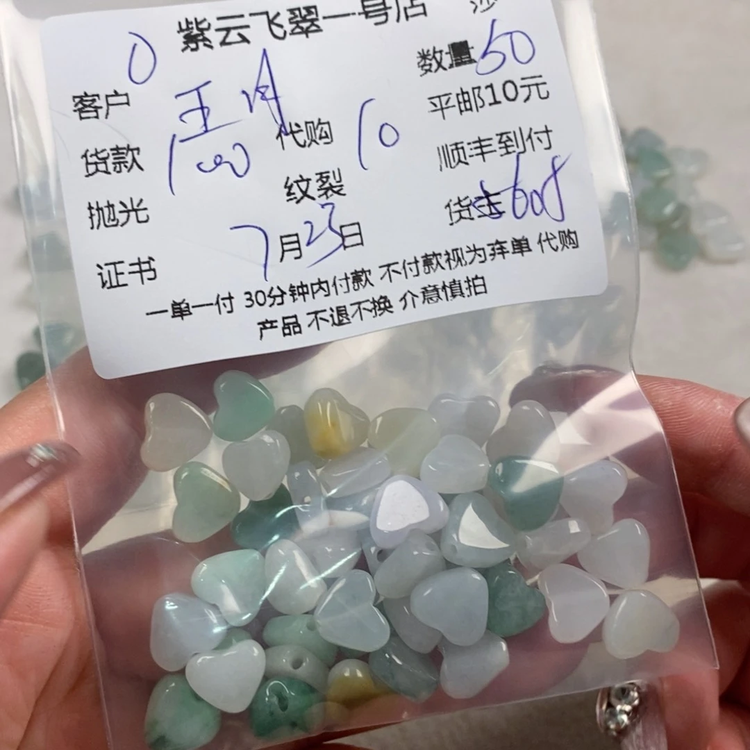 五***）翡翠未镶嵌颈饰天然翡翠