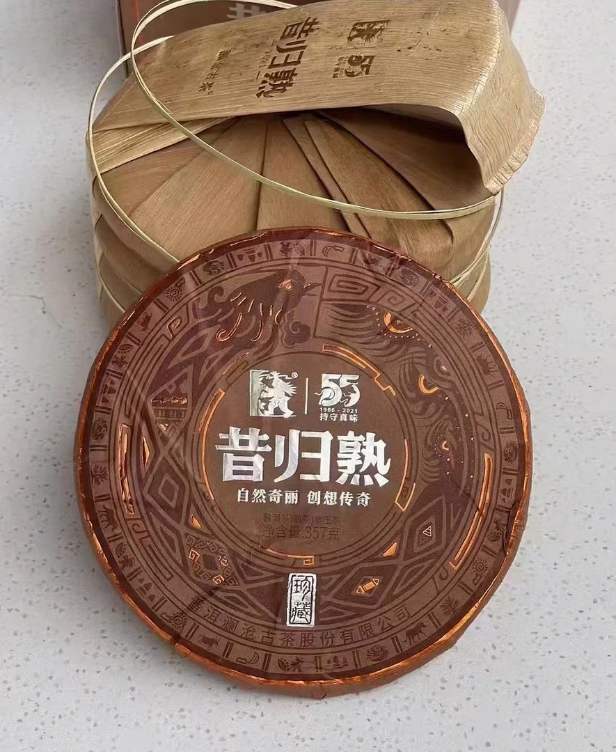 2021年昔归熟大饼  普洱熟茶