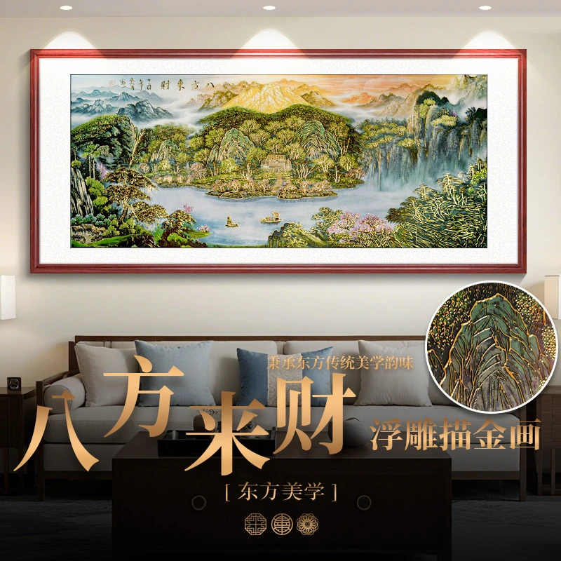 浮雕描金八方来财聚宝盆装饰画客厅背景墙挂画办公室背景墙山水画
