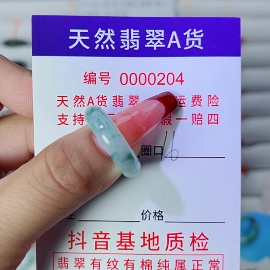 慧***娘翡翠未镶嵌戒指翡翠戒指