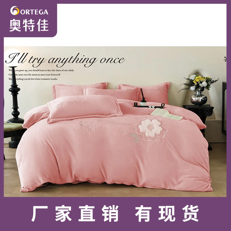 奥特佳家纺套件花忆床盖保暖四件套牛奶绒可爱清新