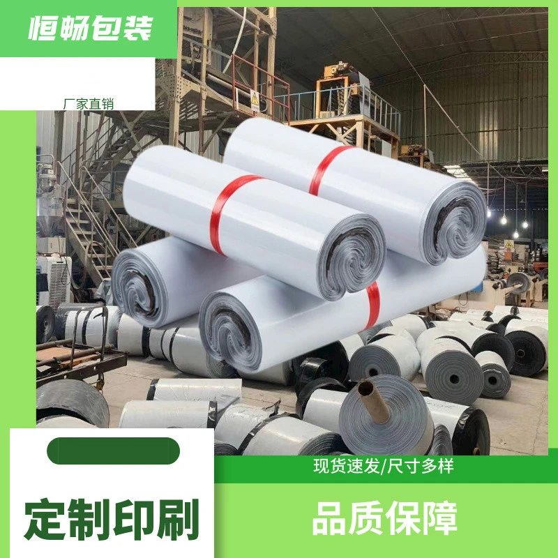 丙辰多色半新料快递袋打包袋防水自粘袋快递包装袋批发大小快递袋