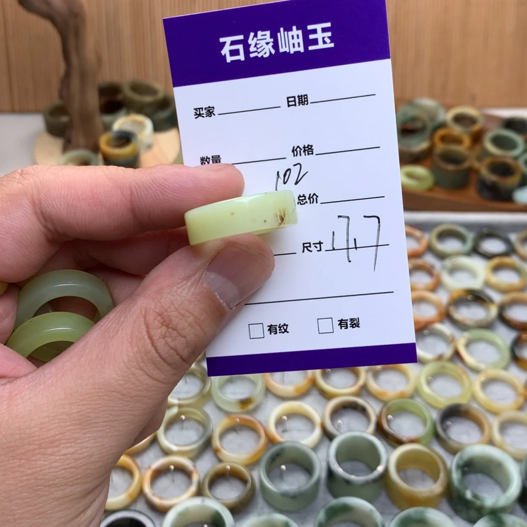 蛇纹石玉戒指未镶嵌爆***果