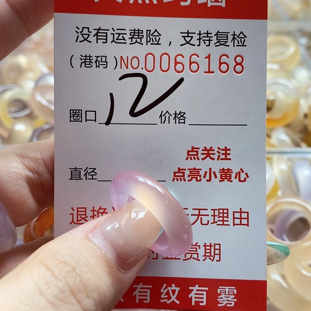 玛瑙/玉髓戒指未镶嵌