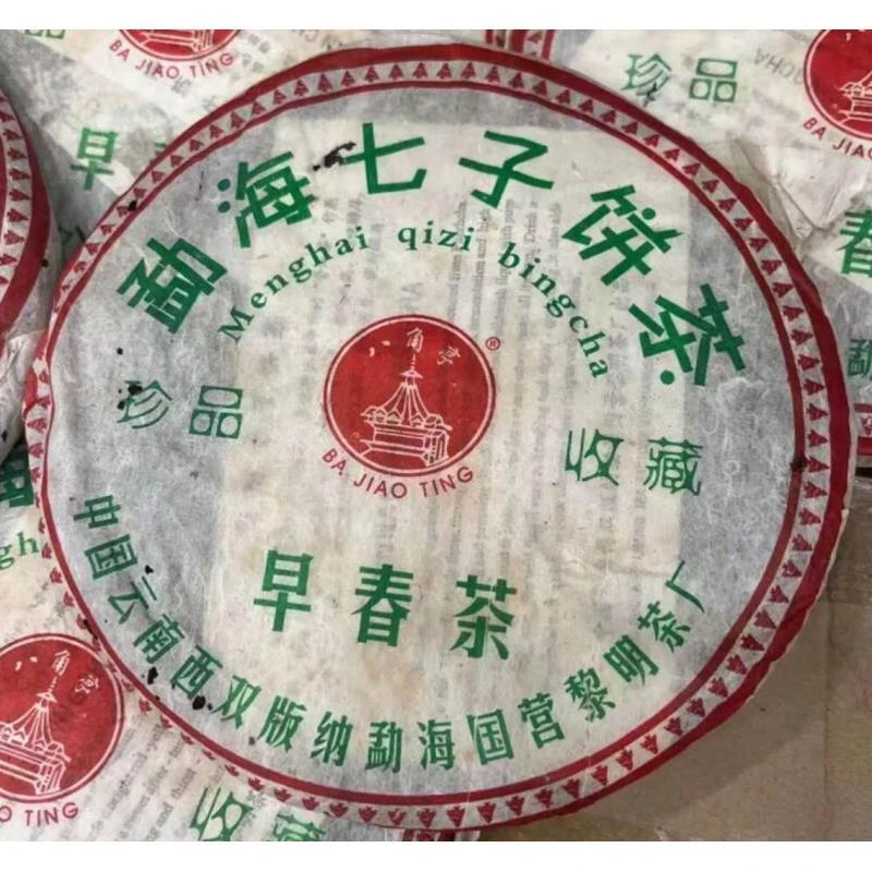 2005年八角亭早春茶357g（生）