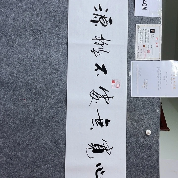 书法书画家作品集