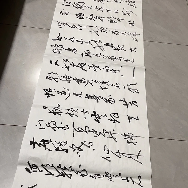 书法尤老师书法作品青
