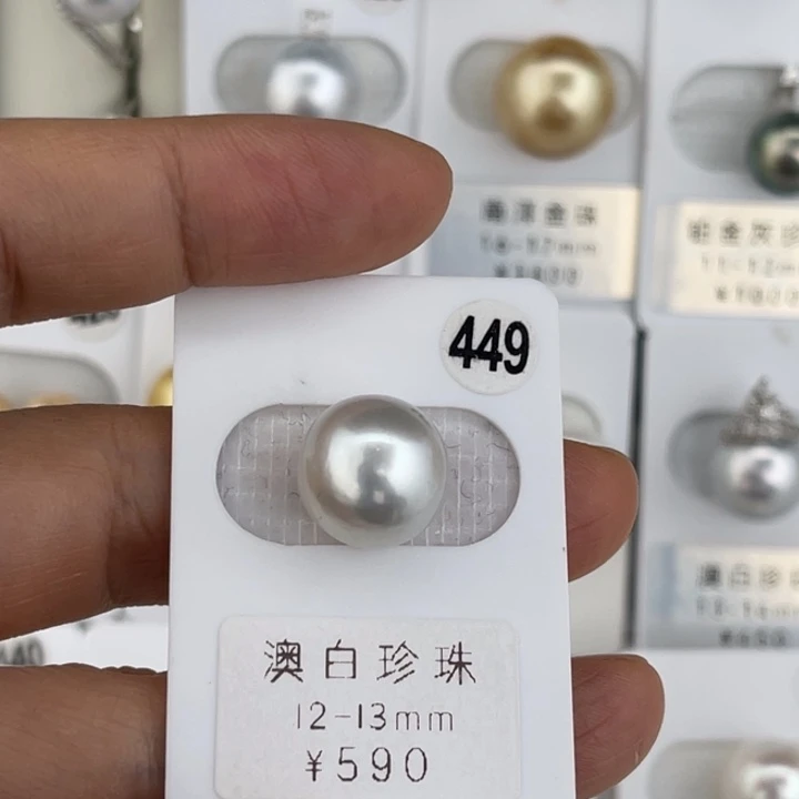 定制海水珍珠未镶嵌裸珠
