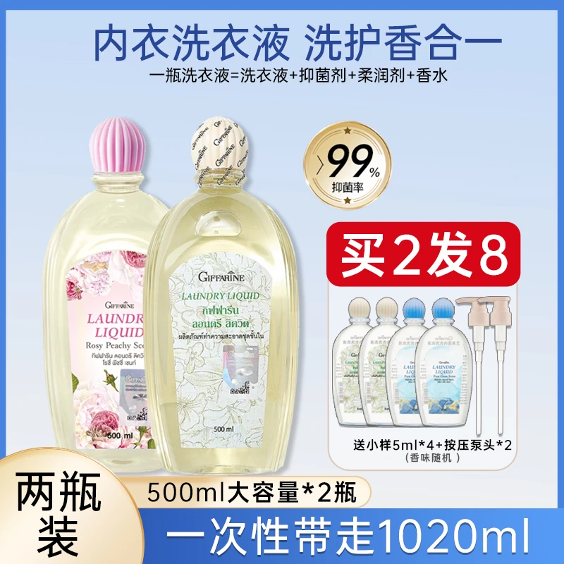 【两瓶装】泰国芝芙莲内衣洗衣液内裤专用女士抑菌去血渍清洗液剂