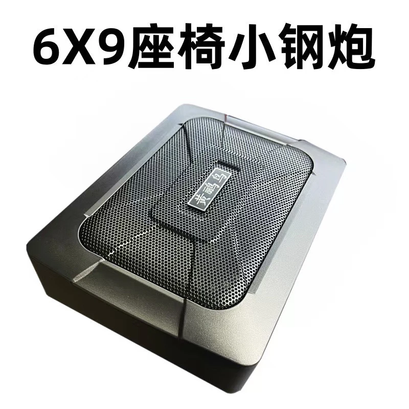 黄鹂鸟6*9小汽车载12V大功率车载纯低音炮带功放音响座椅薄
