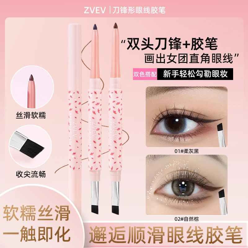 卧蚕提亮笔邂逅顺滑眼线胶笔眼线胶笔丝滑持久化妆师推荐
