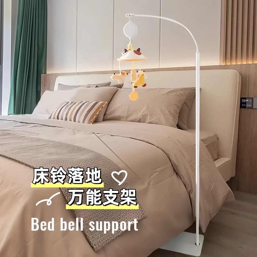 蒙氏床铃支架杆落地婴儿尿布台床头摇铃手工diy可调节音乐盒配件