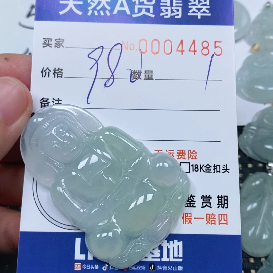 颈饰未镶嵌翡翠晴**园天然缅甸翡翠