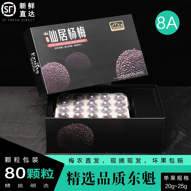 【8A仙居大棚杨梅】80颗粒到手约4斤杨梅单果重20-25g新鲜孕妇水果j