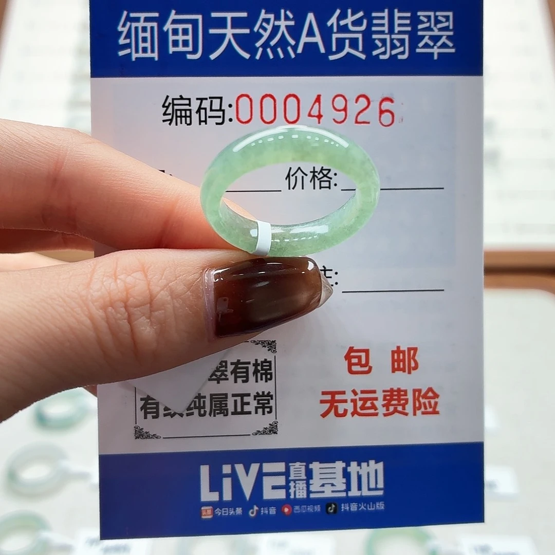 未镶嵌戒指翡翠山*花天然缅甸翡翠A货圈口18