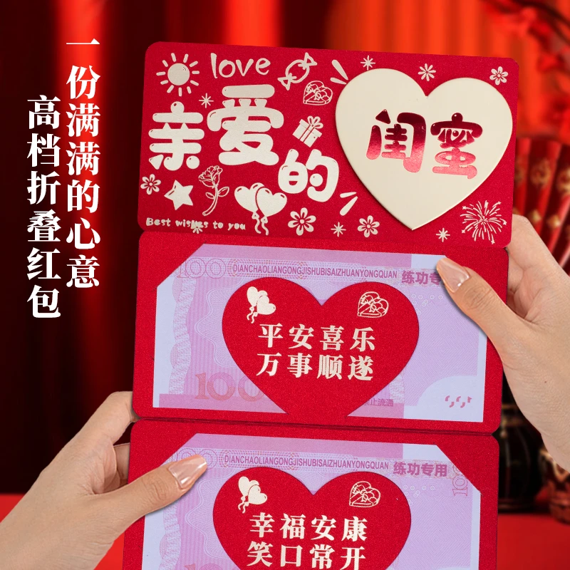 亲爱的闺蜜生日专用红包折叠卡位过年高档儿童周岁烫金创意利是封