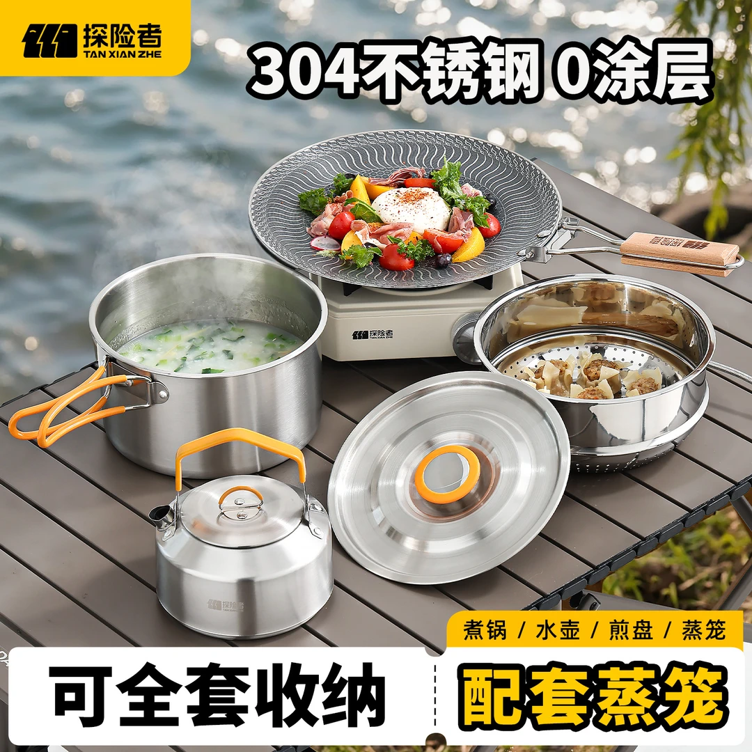探险者304不锈钢户外锅具便携卡式炉露营锅蒸煮三件套烧水壶野营