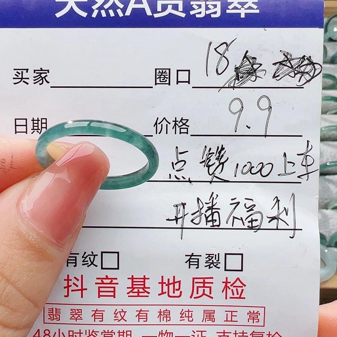 翡翠戒指未镶嵌翡翠