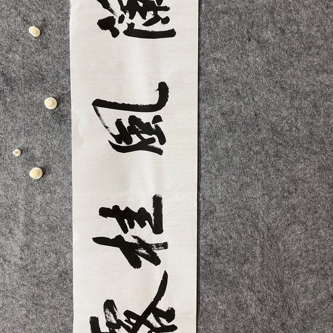书法陈兴吾老师精品书法