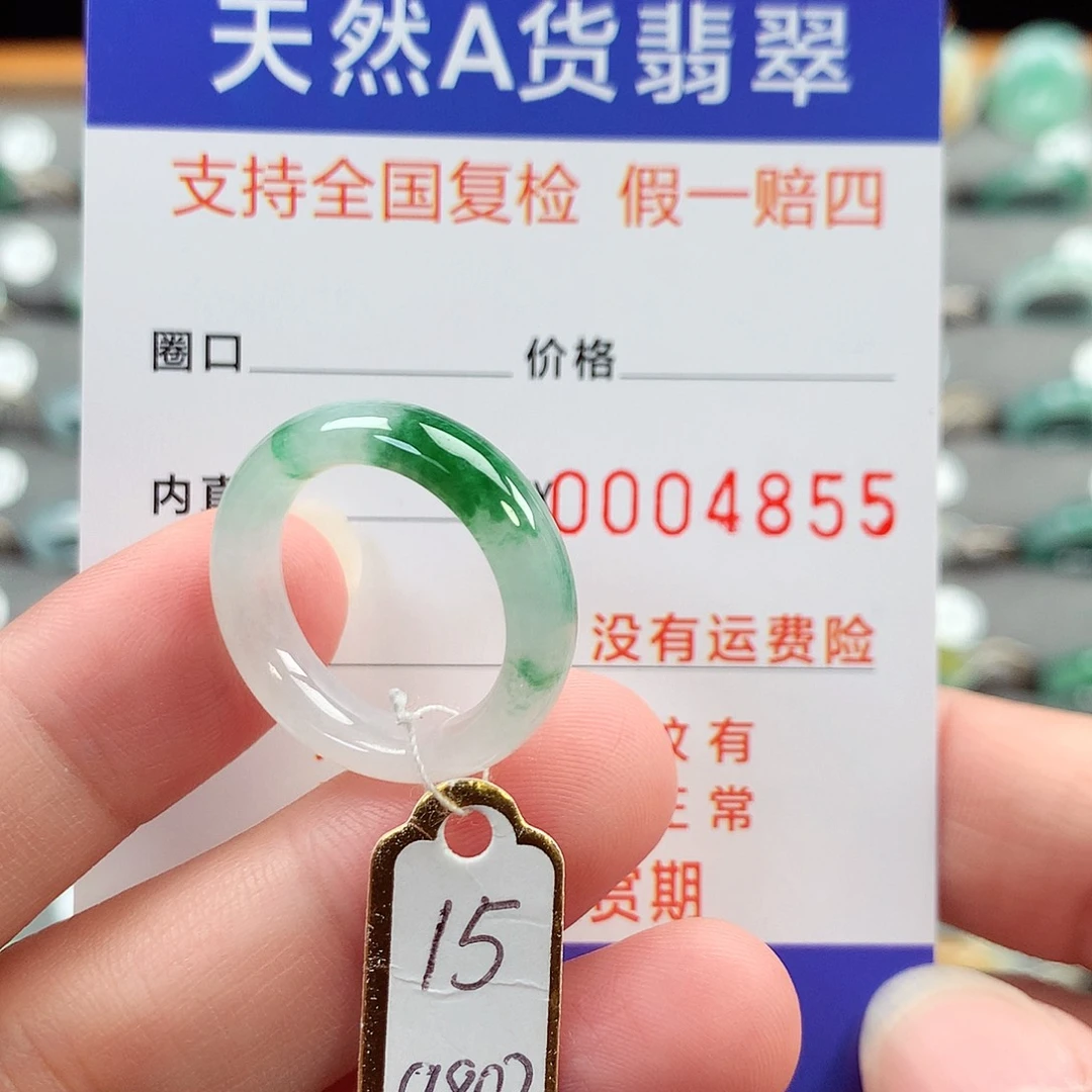 翡翠未镶嵌戒指15号