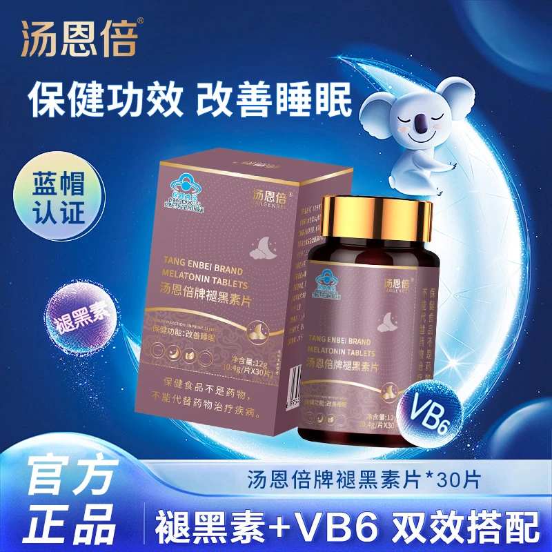 TANGENBEI/汤恩倍汤恩倍牌褪黑素片