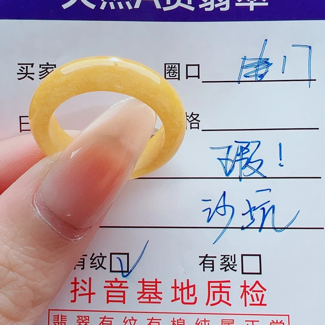 翡翠未镶嵌戒指戒圈