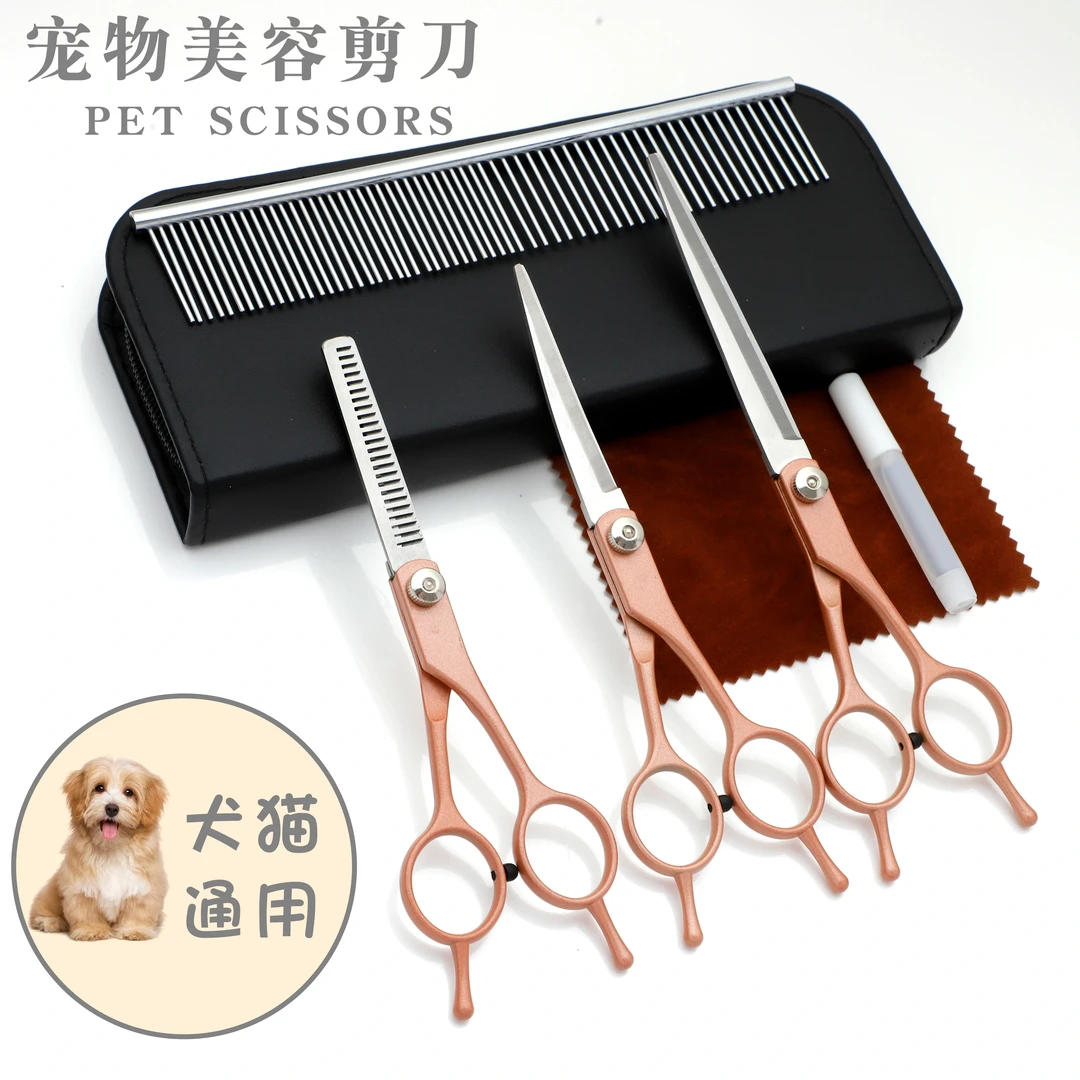 宠物美容剪狗狗修毛专用直剪翘剪双尾牙剪打薄剪刀