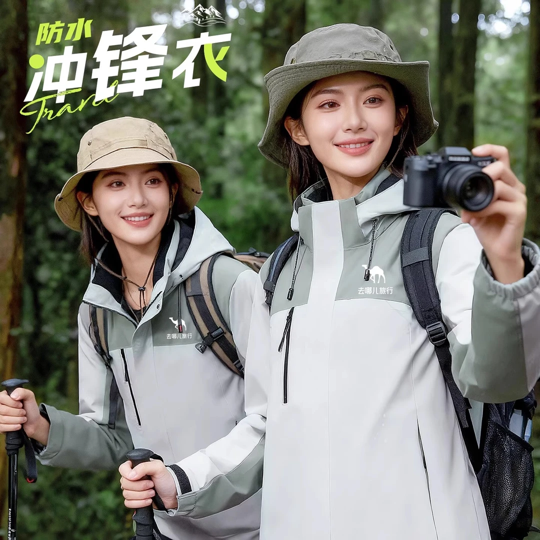 一体加厚冲锋衣工作服秋冬登山服企业团建夹克工装外套定制印logo