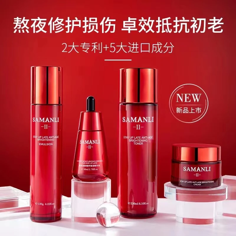 （SAMANLI西藏包邮）莎蔓莉红色水乳4件套