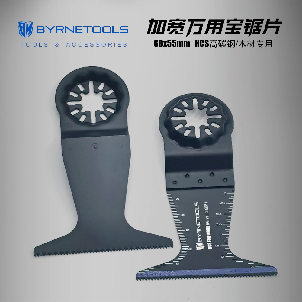 拜恩工具68加宽型万用宝锯片木材专用切割开槽高碳钢快拆振动刀片