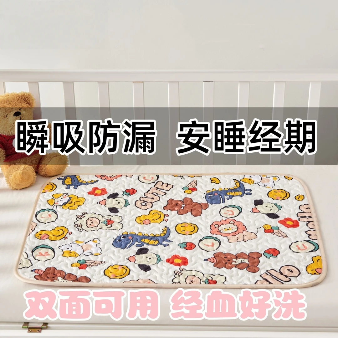 防漏姨妈垫大号防水可洗折叠月经垫老年用护理垫学生宿舍例假垫