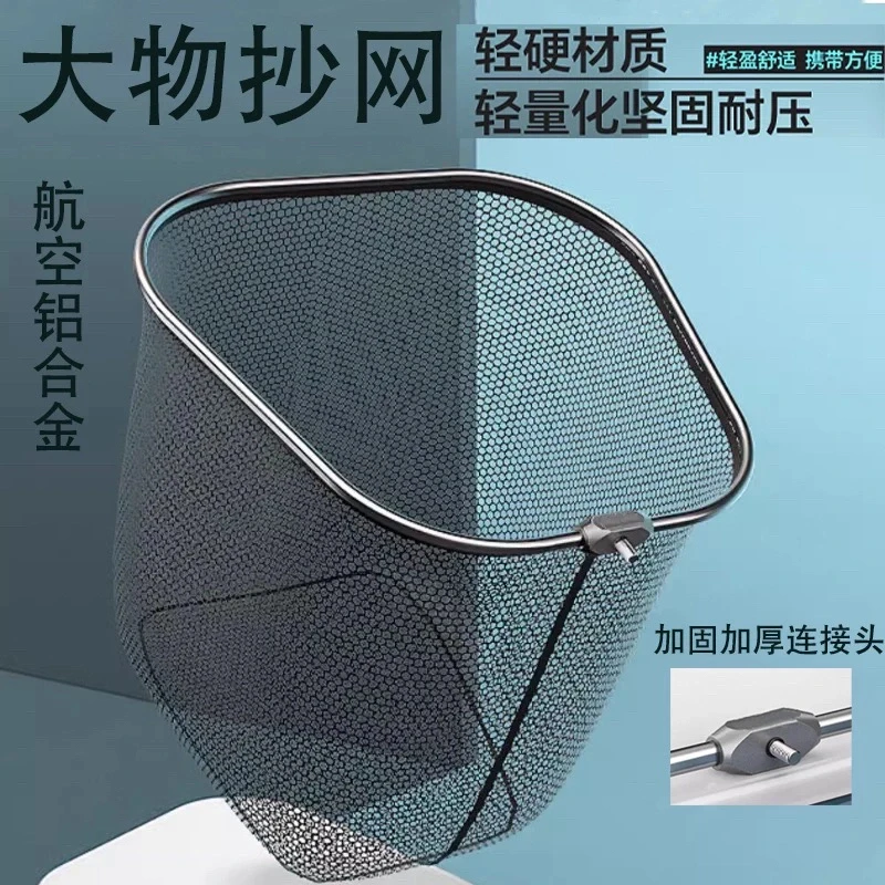 铝合金加强大物抄网头防挂钩巨物加深网头抄鱼网兜渔具用品
