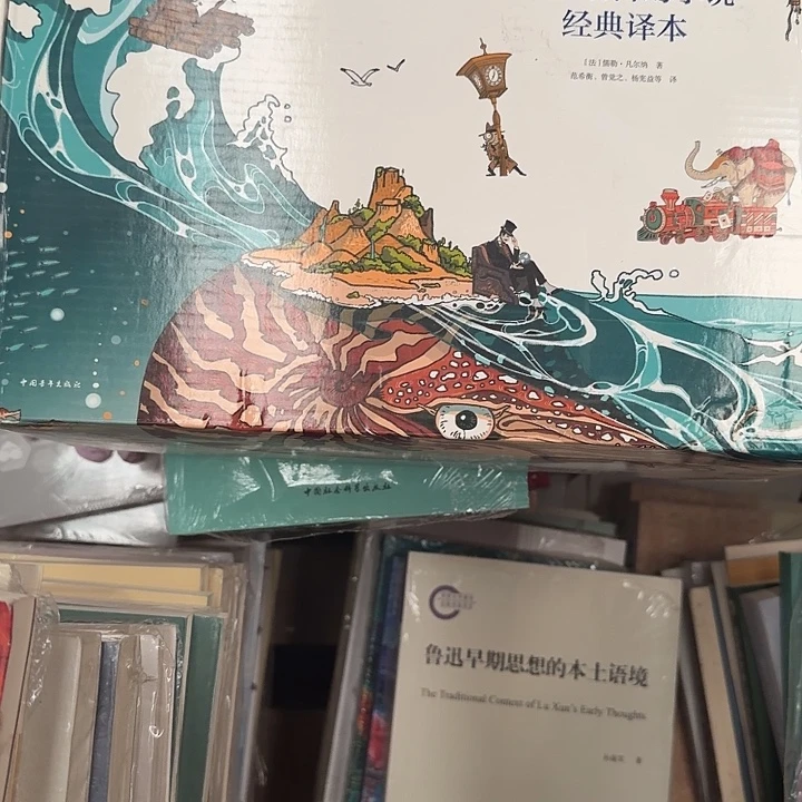 凡尔纳科幻小说瑕疵书