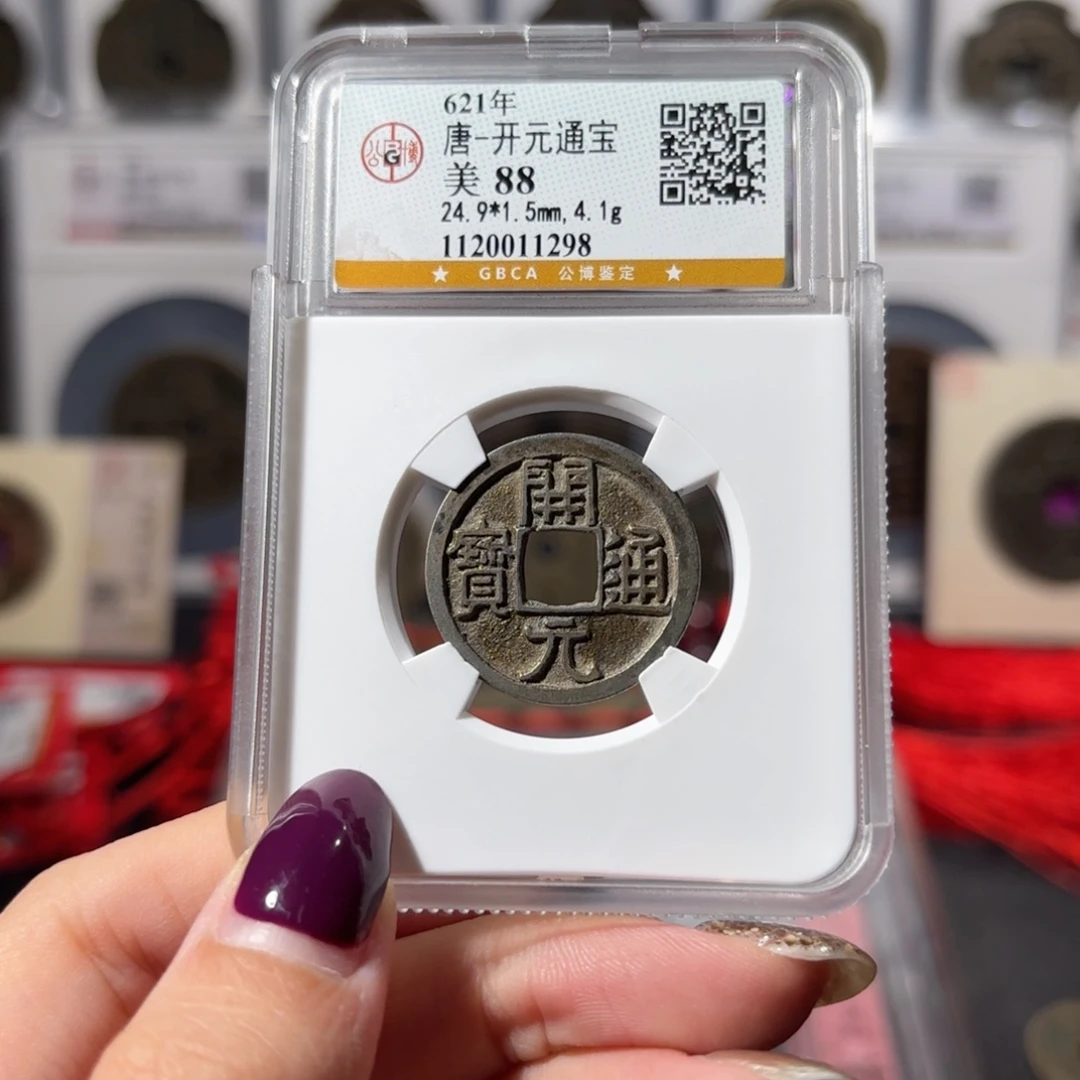 铜开元通宝 100 1298x.