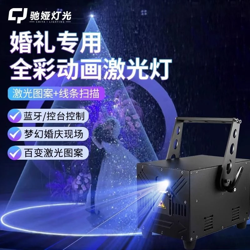 KTV酒吧5瓦W全彩动画激光灯 大功率光束线条镭射婚庆舞台灯光演出