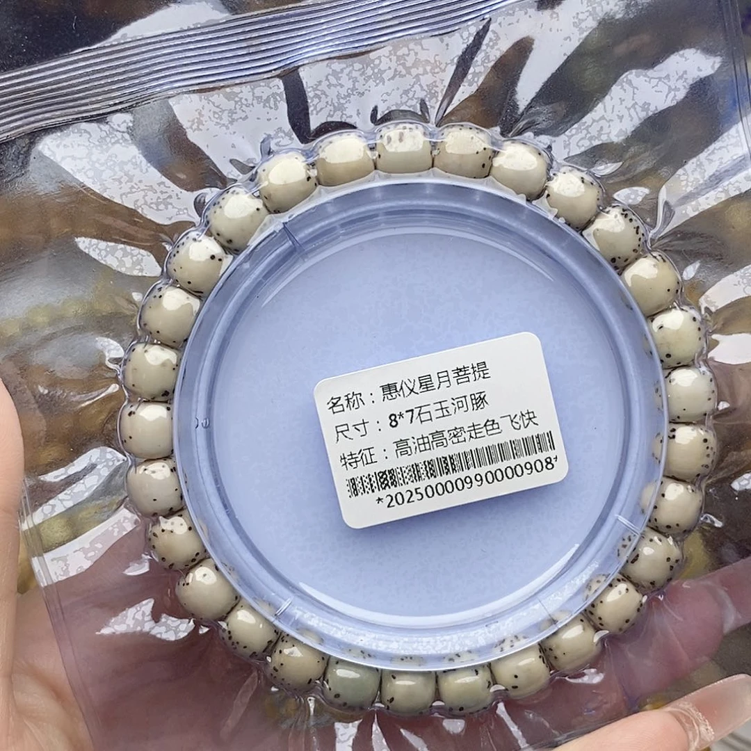 手串星月菩提87绿背河豚