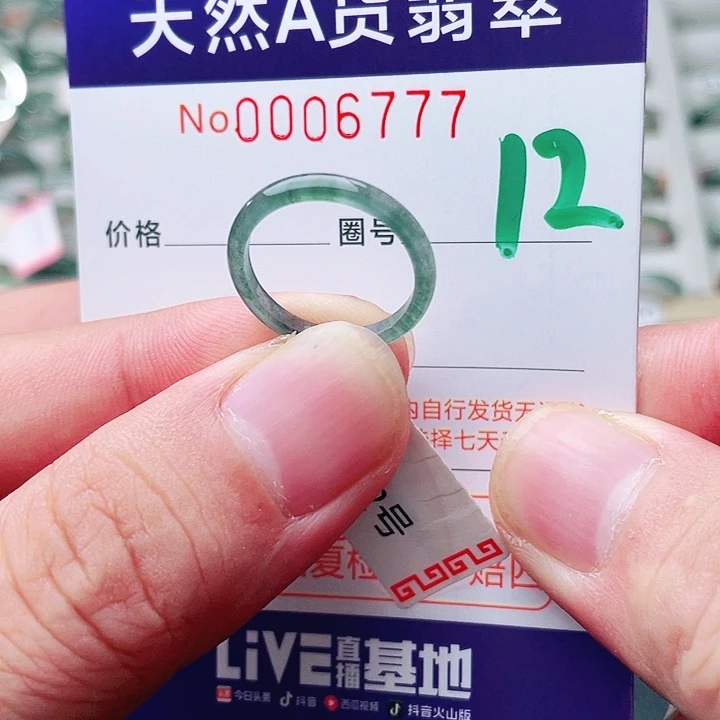 翡翠未镶嵌戒指天然A货翡翠戒指