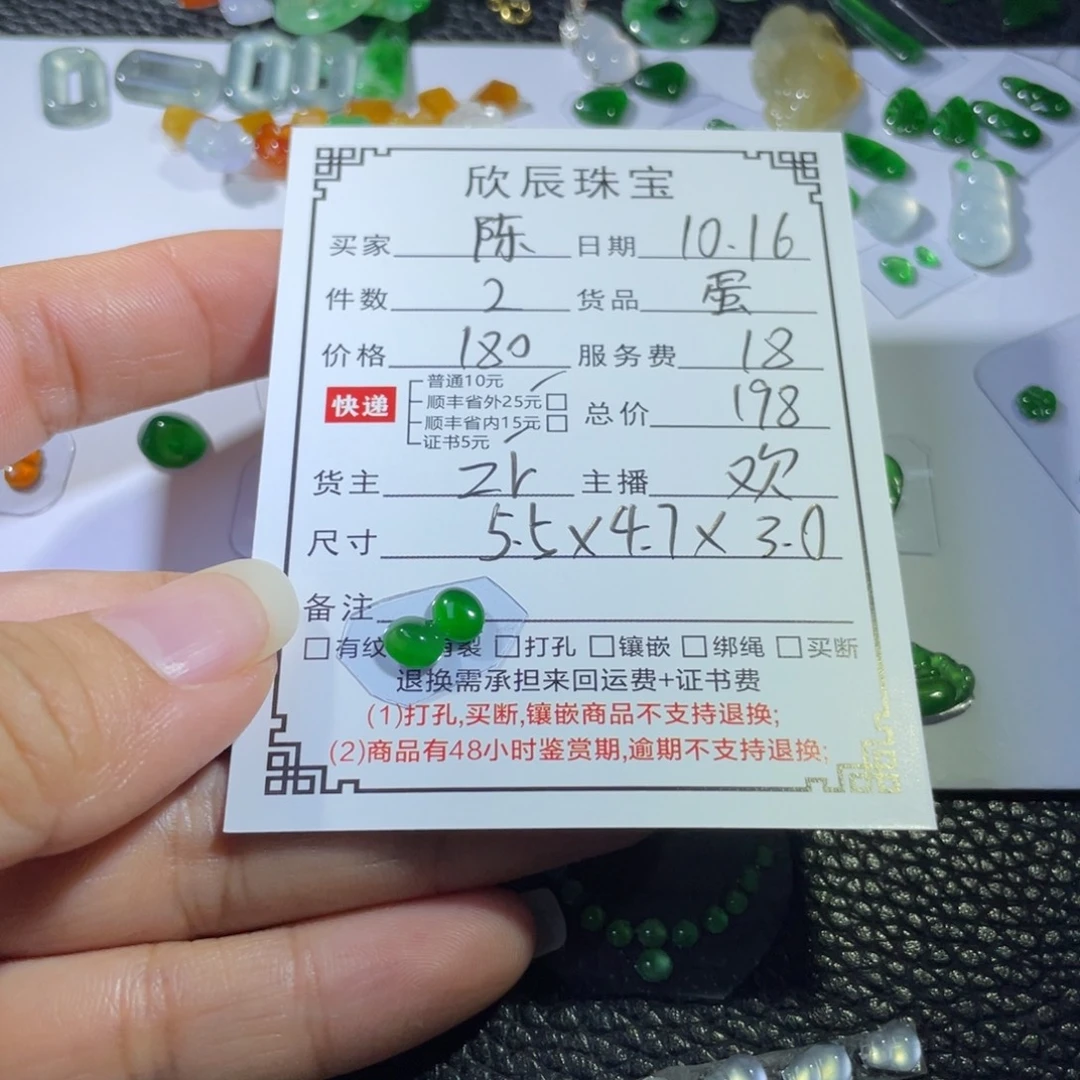 陈***桐翡翠未镶嵌吊坠(不含链)