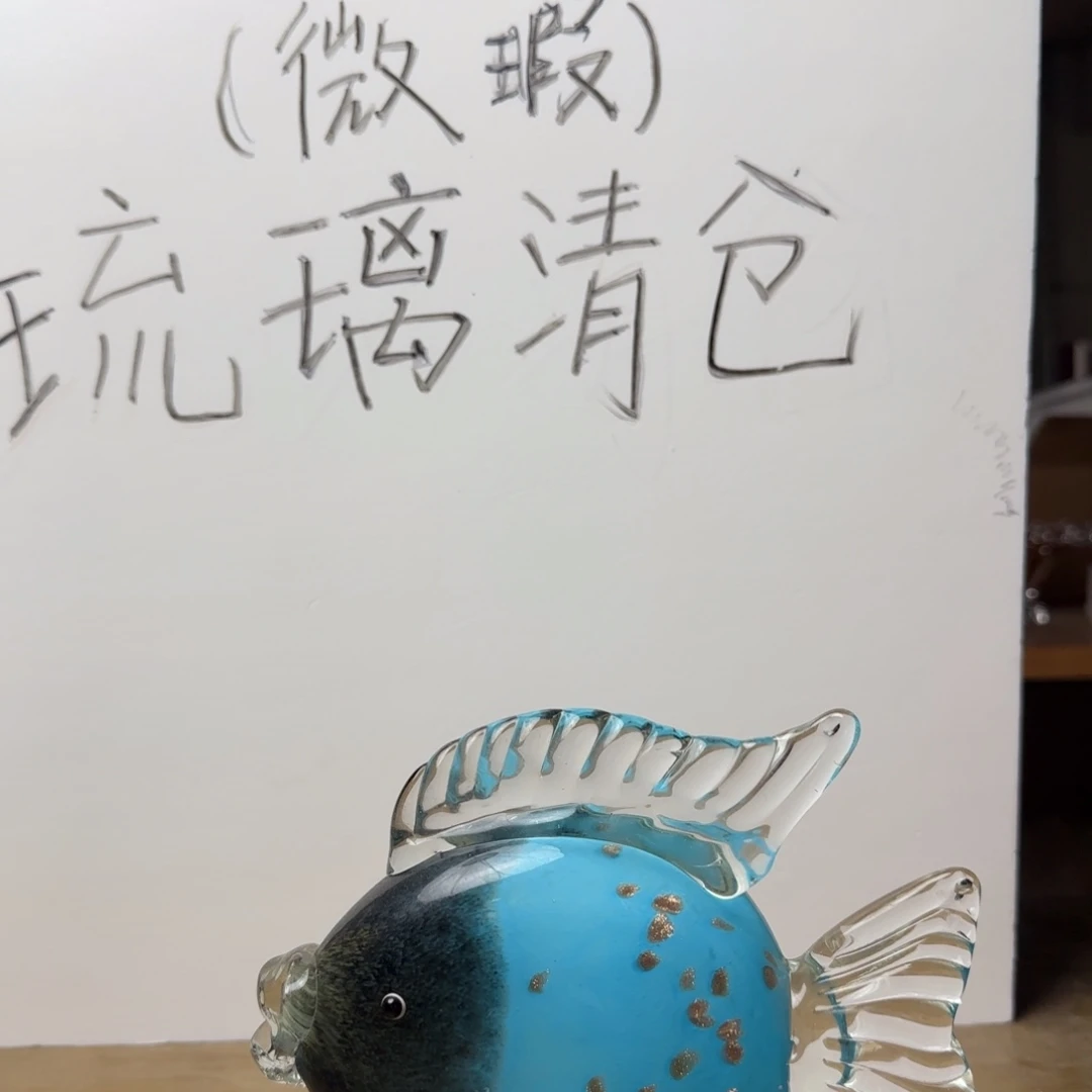 手工艺品琉璃微瑕琉璃制品