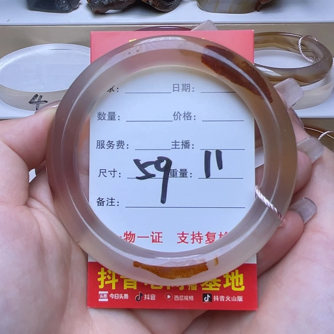 玛瑙/玉髓手镯未镶嵌