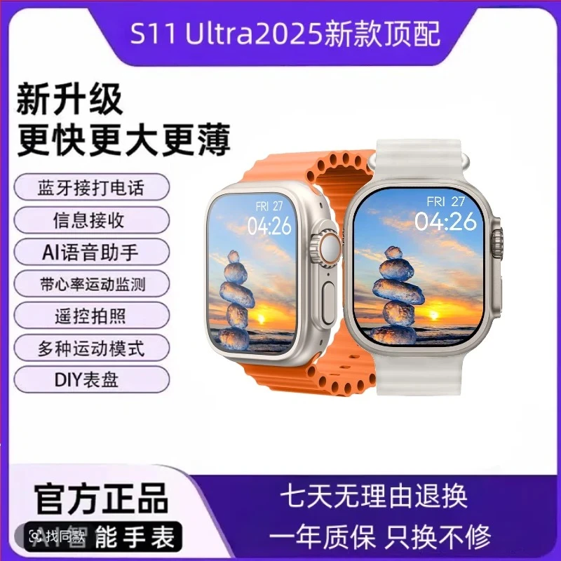 S11三表带运动款智能手表多功能NFC全面屏蓝牙通话全面屏