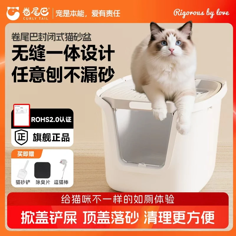 卷尾巴猫砂盆全封闭除臭超大顶入式防臭封闭式猫咪厕所猫砂盆推荐