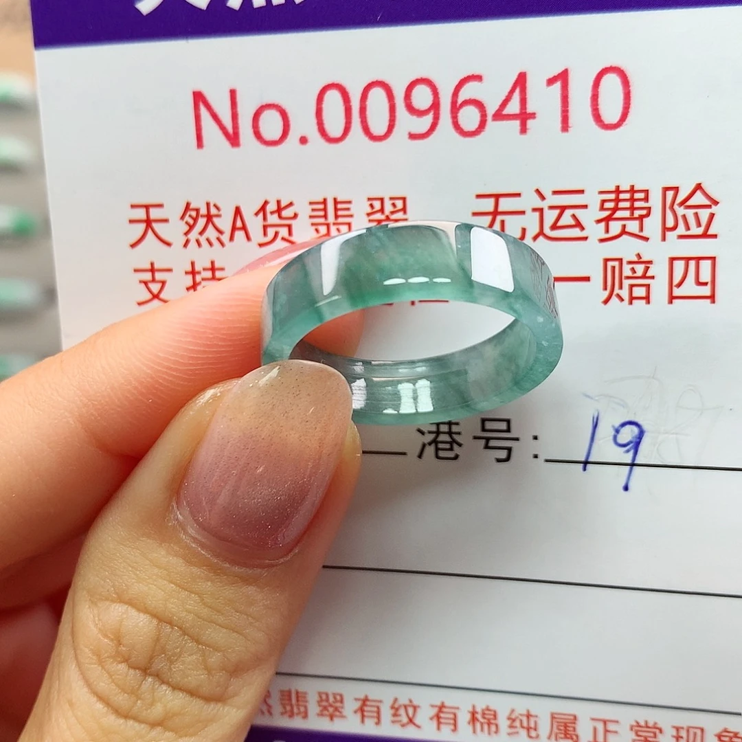 翡翠戒指未镶嵌卡牌