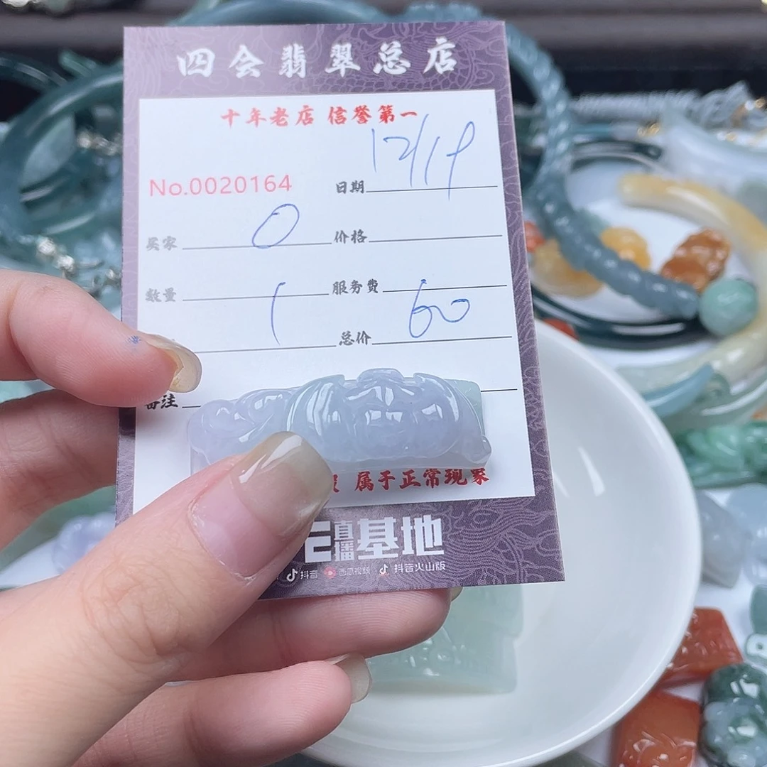 颈饰未镶嵌翡翠?